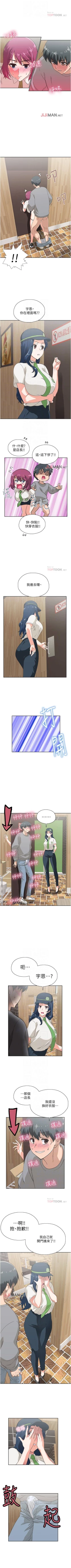 Page 51 of 【周四连载】梦幻速食店（作者：motgini&變態啪啪啪） 第1~34话