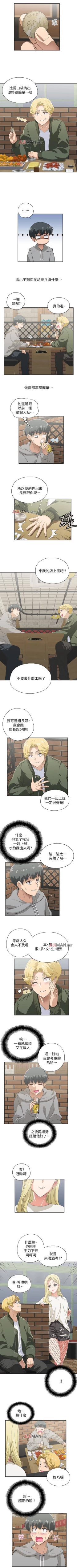 Page 5 of 【周四连载】梦幻速食店（作者：motgini&變態啪啪啪） 第1~34话