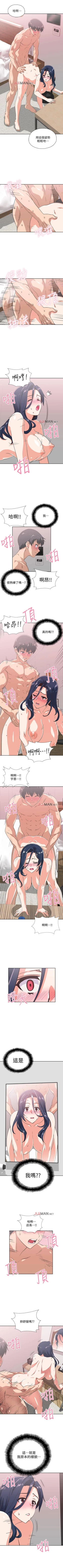 Page 97 of 【周四连载】梦幻速食店（作者：motgini&變態啪啪啪） 第1~34话