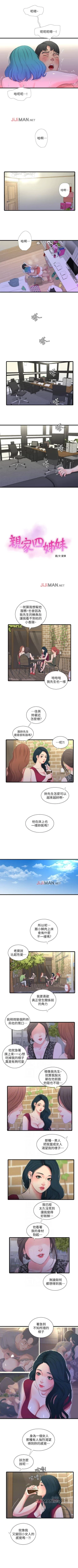 Page 128 of 【周四连载】亲家四姐妹（作者：愛摸） 第1~43话
