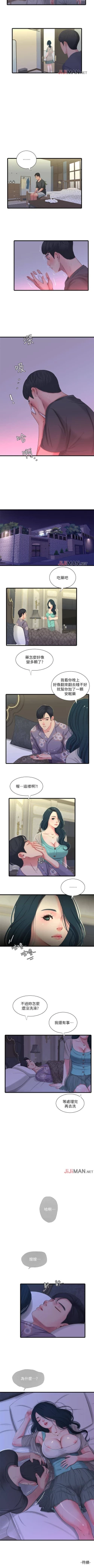 Page 167 of 【周四连载】亲家四姐妹（作者：愛摸） 第1~43话