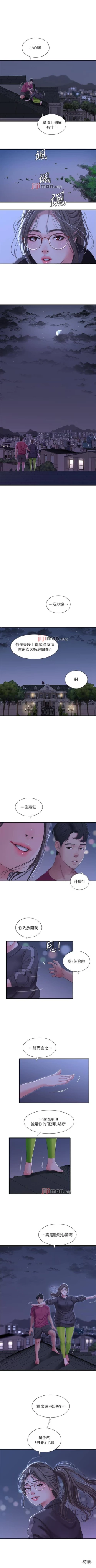 Page 198 of 【周四连载】亲家四姐妹（作者：愛摸） 第1~43话