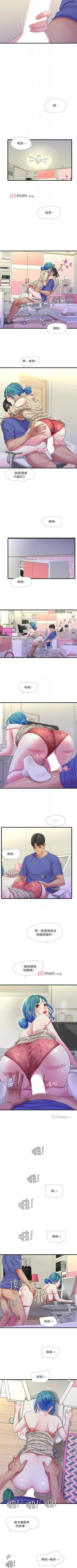 Page 202 of 【周四连载】亲家四姐妹（作者：愛摸） 第1~43话