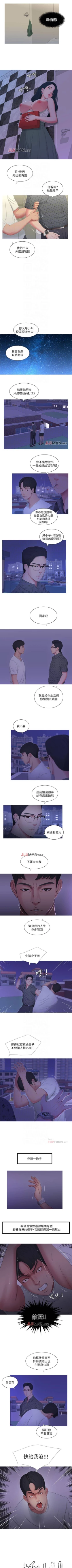 Page 55 of 【周四连载】亲家四姐妹（作者：愛摸） 第1~43话
