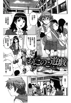 Page 128 of Yaminabe | 搞三捻四