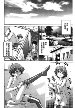 Page 129 of Yaminabe | 搞三捻四