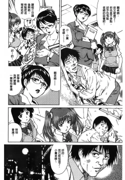 Page 147 of Yaminabe | 搞三捻四