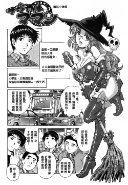 Page 161 of Yaminabe | 搞三捻四