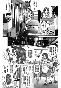 Page 162 of Yaminabe | 搞三捻四