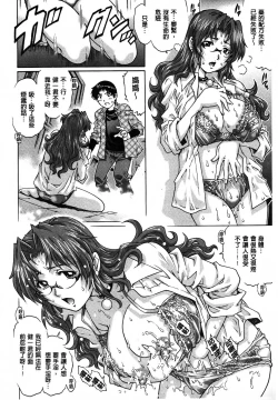 Page 165 of Yaminabe | 搞三捻四