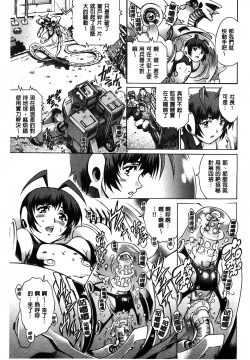 Page 178 of Yaminabe | 搞三捻四