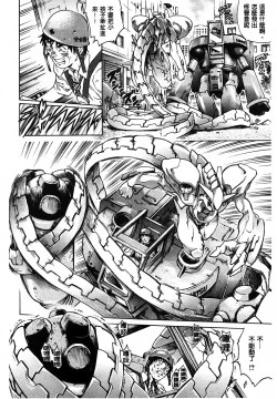 Page 179 of Yaminabe | 搞三捻四