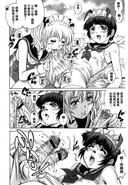 Page 187 of Yaminabe | 搞三捻四