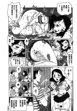 Page 194 of Yaminabe | 搞三捻四