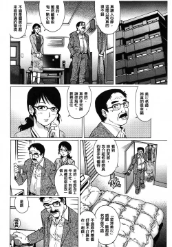 Page 23 of Yaminabe | 搞三捻四