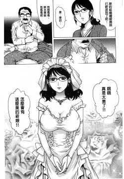 Page 24 of Yaminabe | 搞三捻四