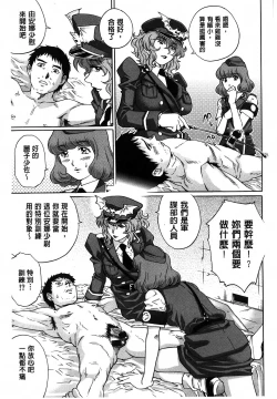 Page 62 of Yaminabe | 搞三捻四