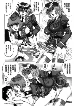 Page 67 of Yaminabe | 搞三捻四