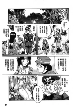 Page 80 of Yaminabe | 搞三捻四