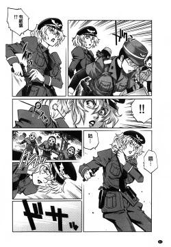 Page 83 of Yaminabe | 搞三捻四