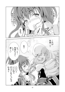 Page 16 of Toraware no Midrash