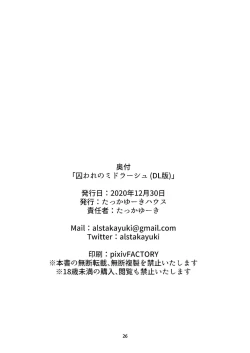 Page 25 of Toraware no Midrash