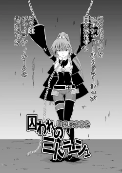 Page 4 of Toraware no Midrash