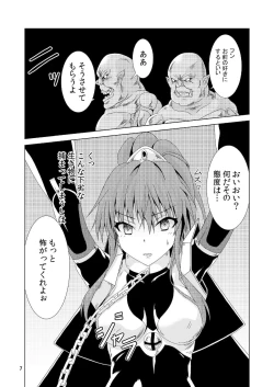 Page 6 of Toraware no Midrash