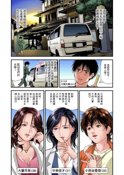 Page 3 of Yokkyuu Fuman no Hitozuma wa Onsen Ryokan de Hageshiku Modaeru | 慾求不滿的人妻在淫蕩溫泉中被放肆瘋狂侵犯 1-7