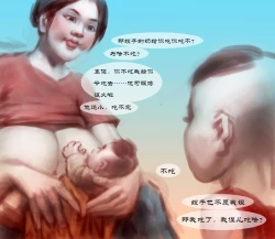 Page 9 of 【山沟沟黑暗魔巢