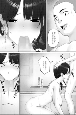 Page 21 of Obasan! Issho ni Furo ni Haitte mo i?Ee?