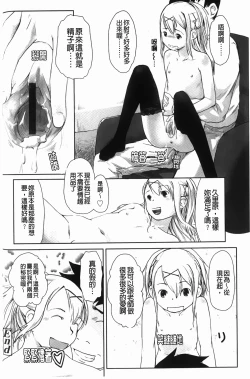 Page 139 of Love Chu Life | 愛上拉珠棒的生活