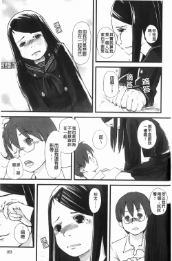 Page 184 of Love Chu Life | 愛上拉珠棒的生活