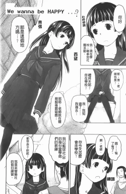 Page 33 of Love Chu Life | 愛上拉珠棒的生活