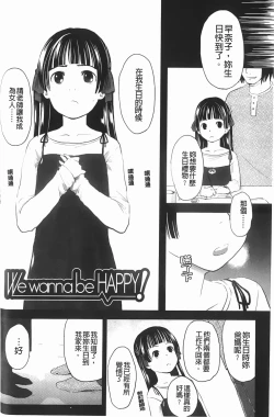 Page 57 of Love Chu Life | 愛上拉珠棒的生活