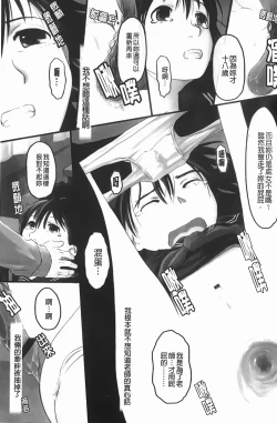 Page 6 of Love Chu Life | 愛上拉珠棒的生活