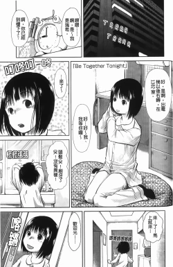 Page 80 of Love Chu Life | 愛上拉珠棒的生活