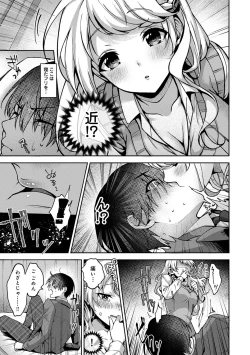 Page 38 of Ore dake ni Koakuma na Doukyuusei