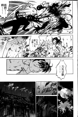 Page 176 of Doutei Manual | 童貞的使用手冊