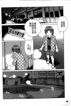 Page 39 of Doutei Manual | 童貞的使用手冊