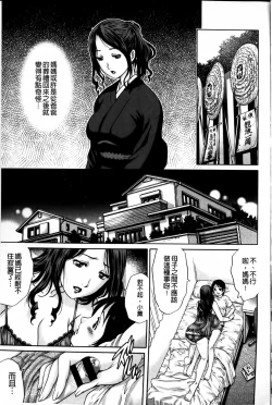 Page 6 of Doutei Manual | 童貞的使用手冊