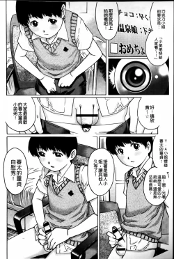 Page 93 of Doutei Manual | 童貞的使用手冊