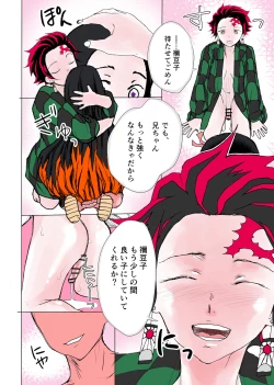 Page 21 of Aheri Tanjirou Ketsu Acme Ochi