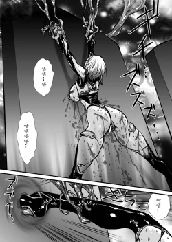 Page 90 of Nikutsuki