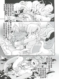 Page 8 of Chiccha na Bishoujo Senshi 6