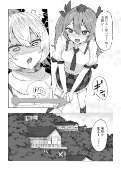 Page 10 of Futa Momiji ga Futari ni Shiboritsukusareru Hanashi