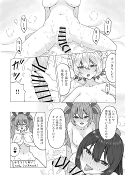 Page 23 of Futa Momiji ga Futari ni Shiboritsukusareru Hanashi