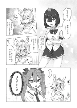 Page 7 of Futa Momiji ga Futari ni Shiboritsukusareru Hanashi