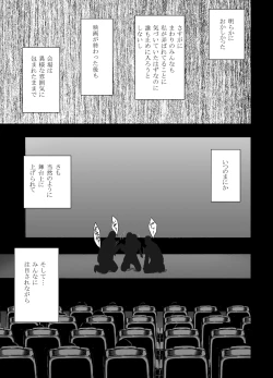 Page 31 of Crimson SMASH Comic Ver