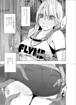 Page 61 of Crimson SMASH Comic Ver